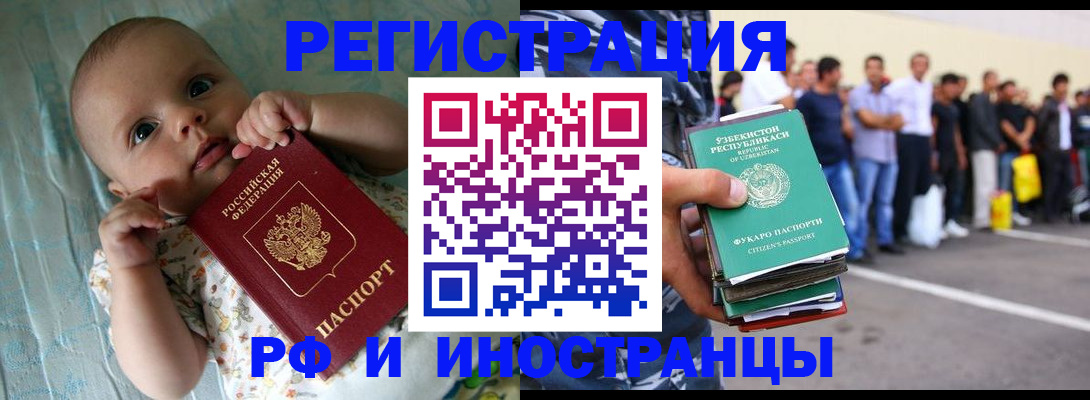 прописка в квартире в Златоусте