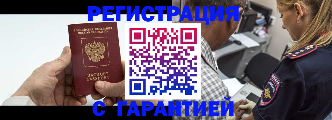 регистрация в Златоусте