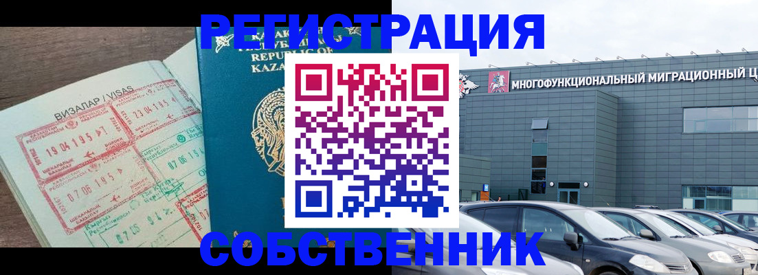 где прописаться в Златоусте